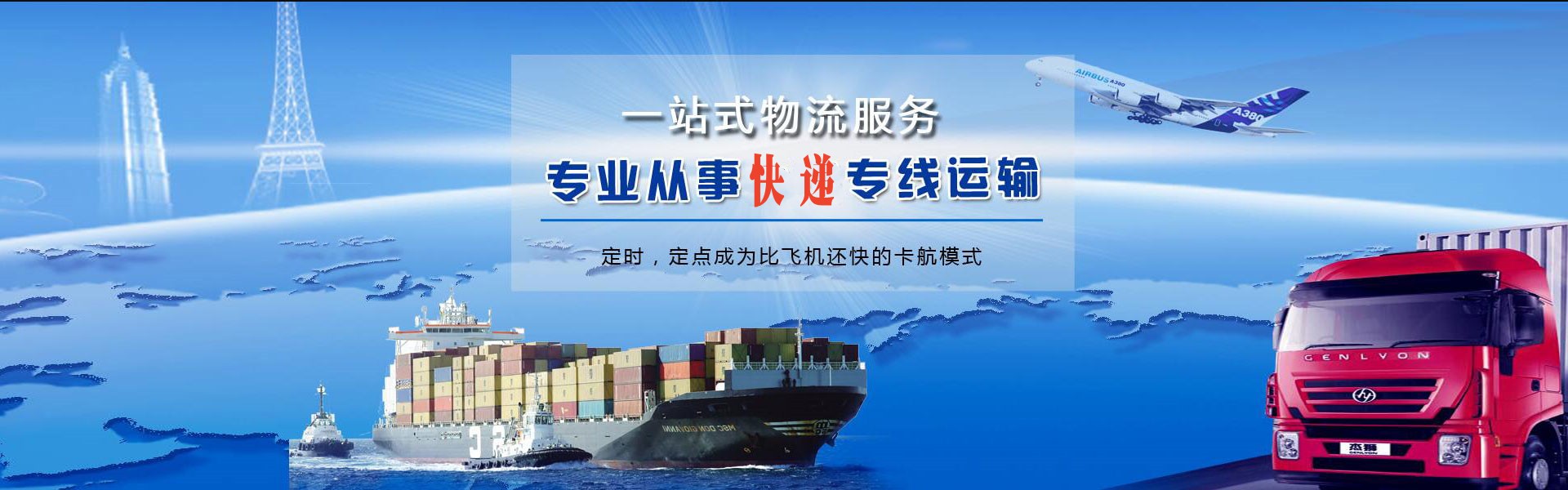 东营到克罗地亚物流公司-东营至克罗地亚物流专线-东营空运到克罗地亚-优时通物流有限公司