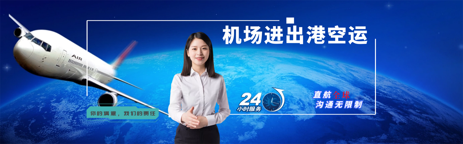 东营到克罗地亚物流公司-东营至克罗地亚物流专线-东营空运到克罗地亚-优时通物流有限公司