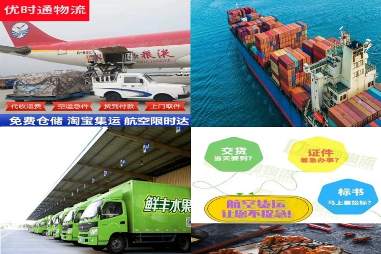 东营到克罗地亚航空货运公司-东营到克罗地亚物流专线